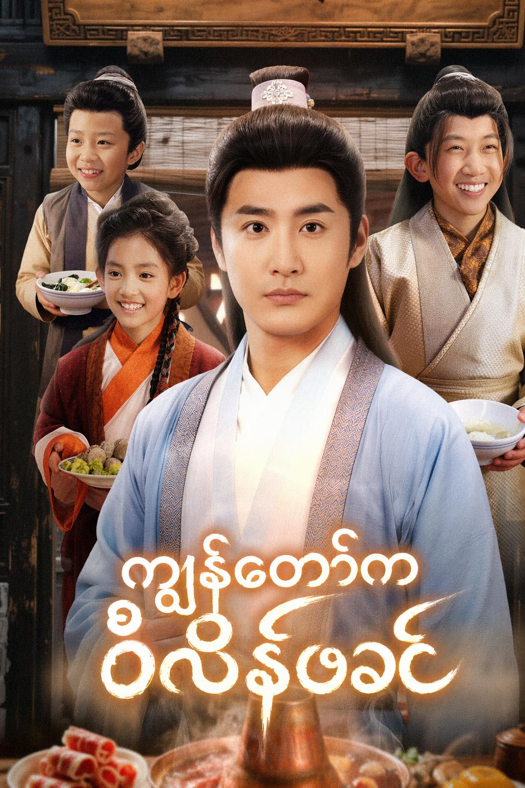 ကျွန်တော်က ဗီလိန်ဖခင်