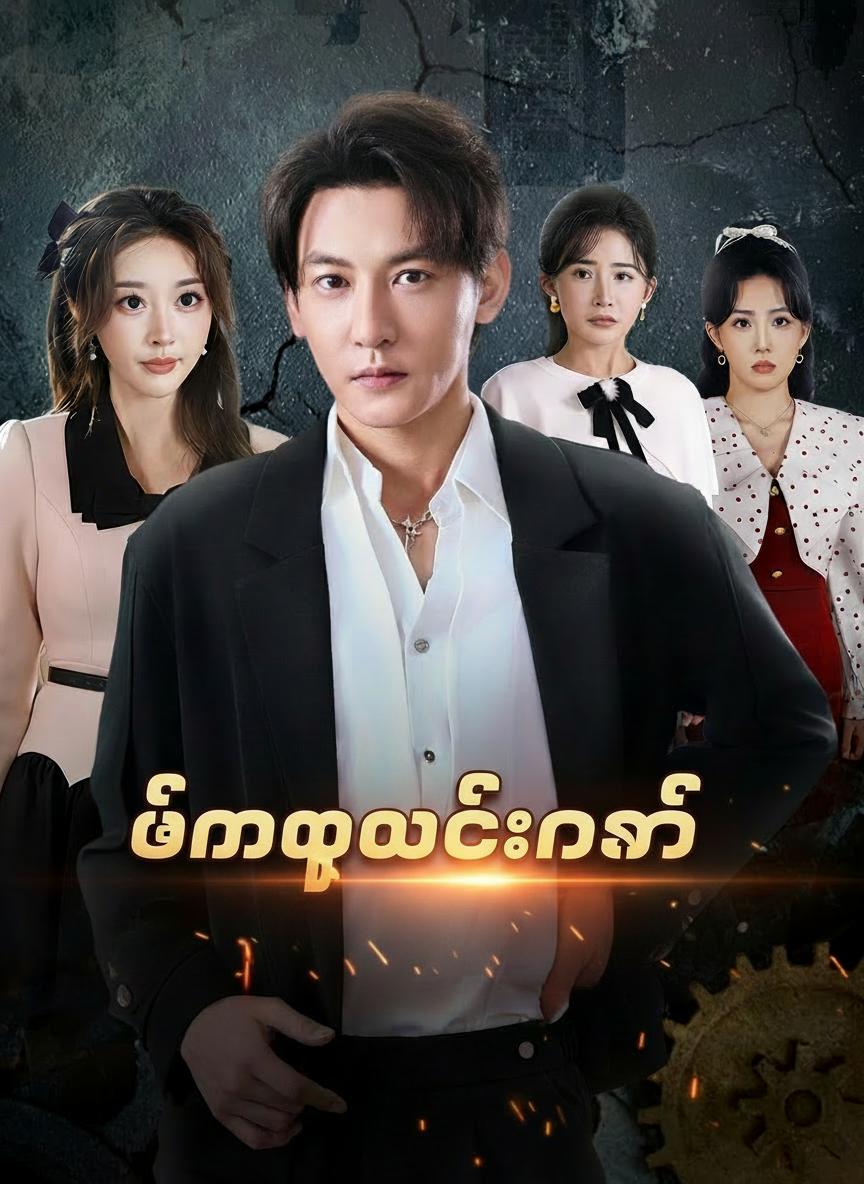 သစ္စာဖောက်ခြင်းရလဒ်