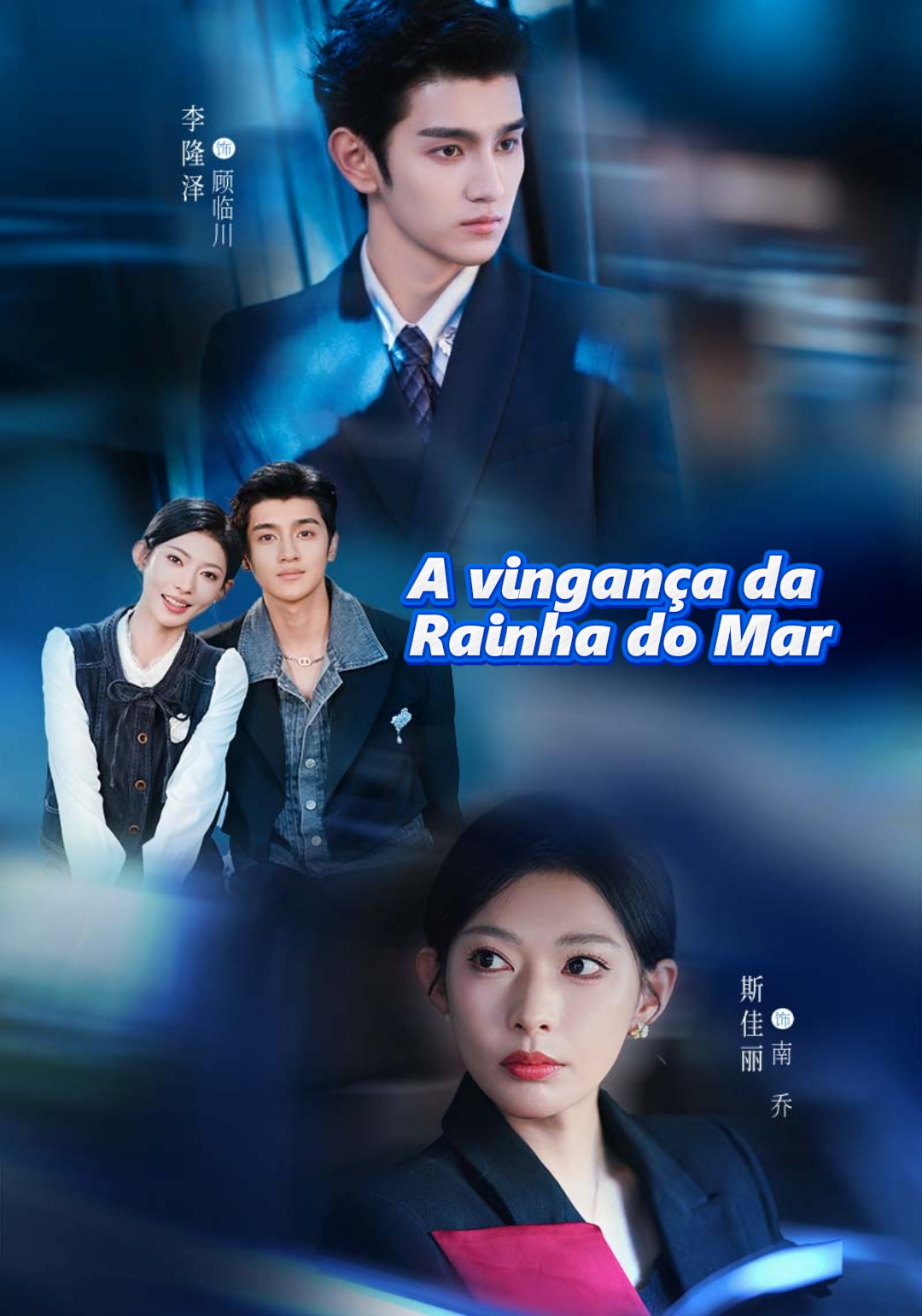 A Rival da Rainha do Mar