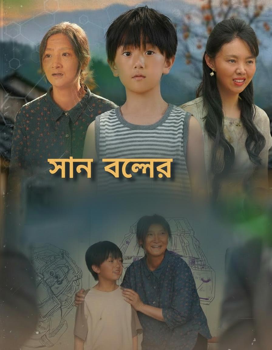 সাত বছরের প্রতিভা