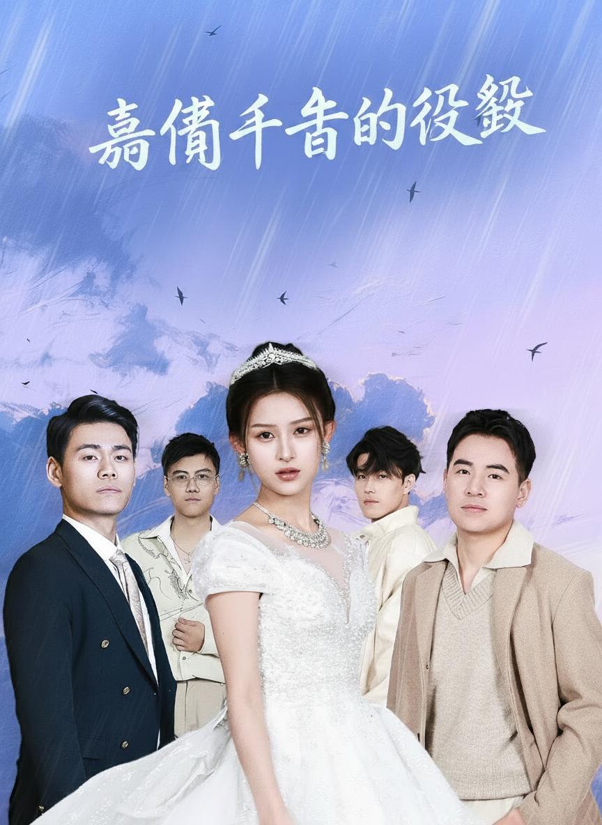 豪門千金的逆襲