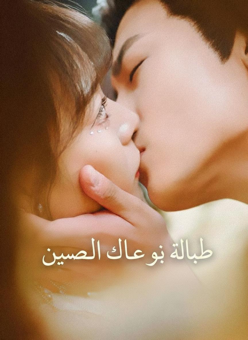 هاتفي في حضن السلطان