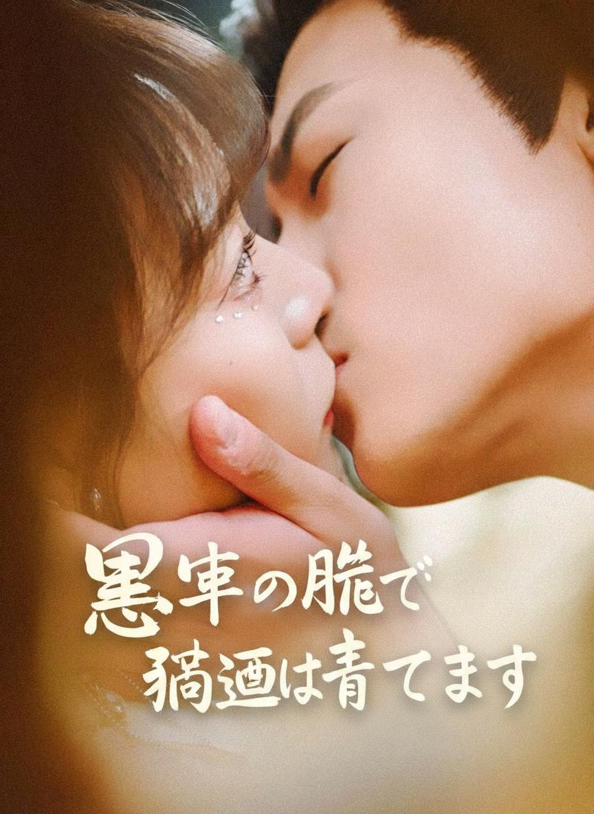 皇帝の腕で動画見てます