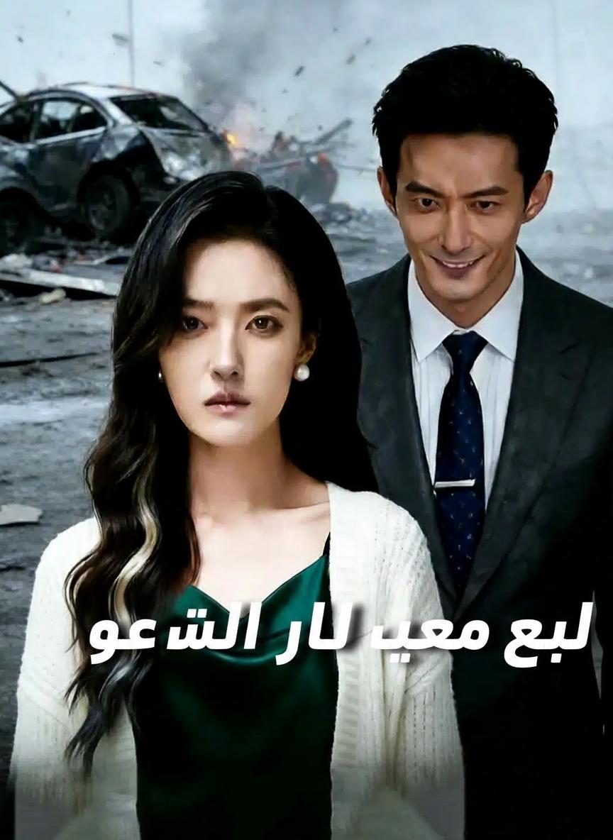 رحلة لم تكتمل