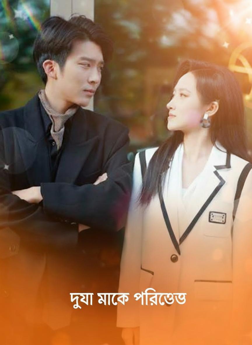 দুই মুখে প্রতিশোধ