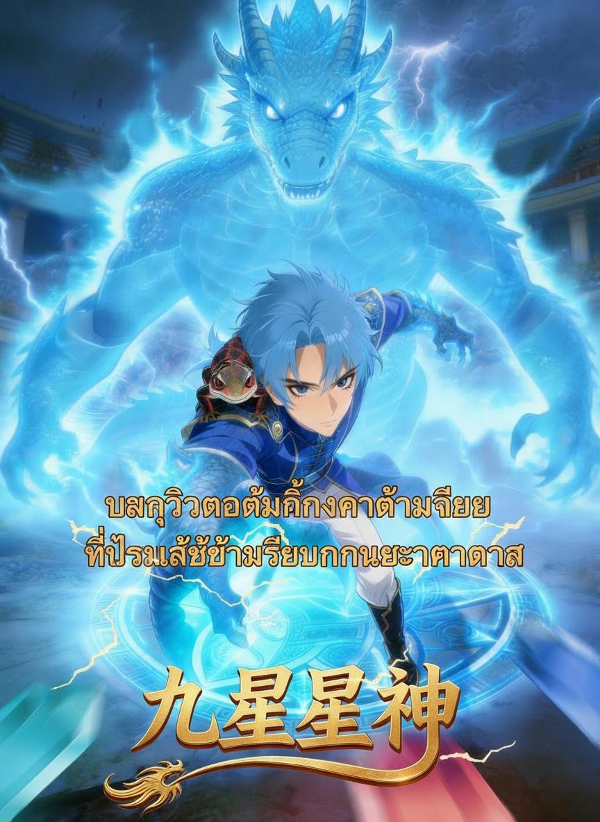 บรรพชนวิญญาณยุทธ์