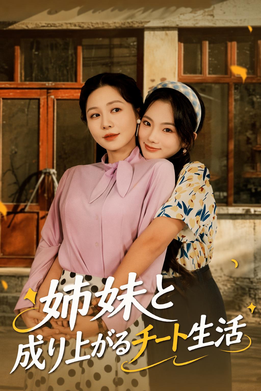 总裁失控的命运