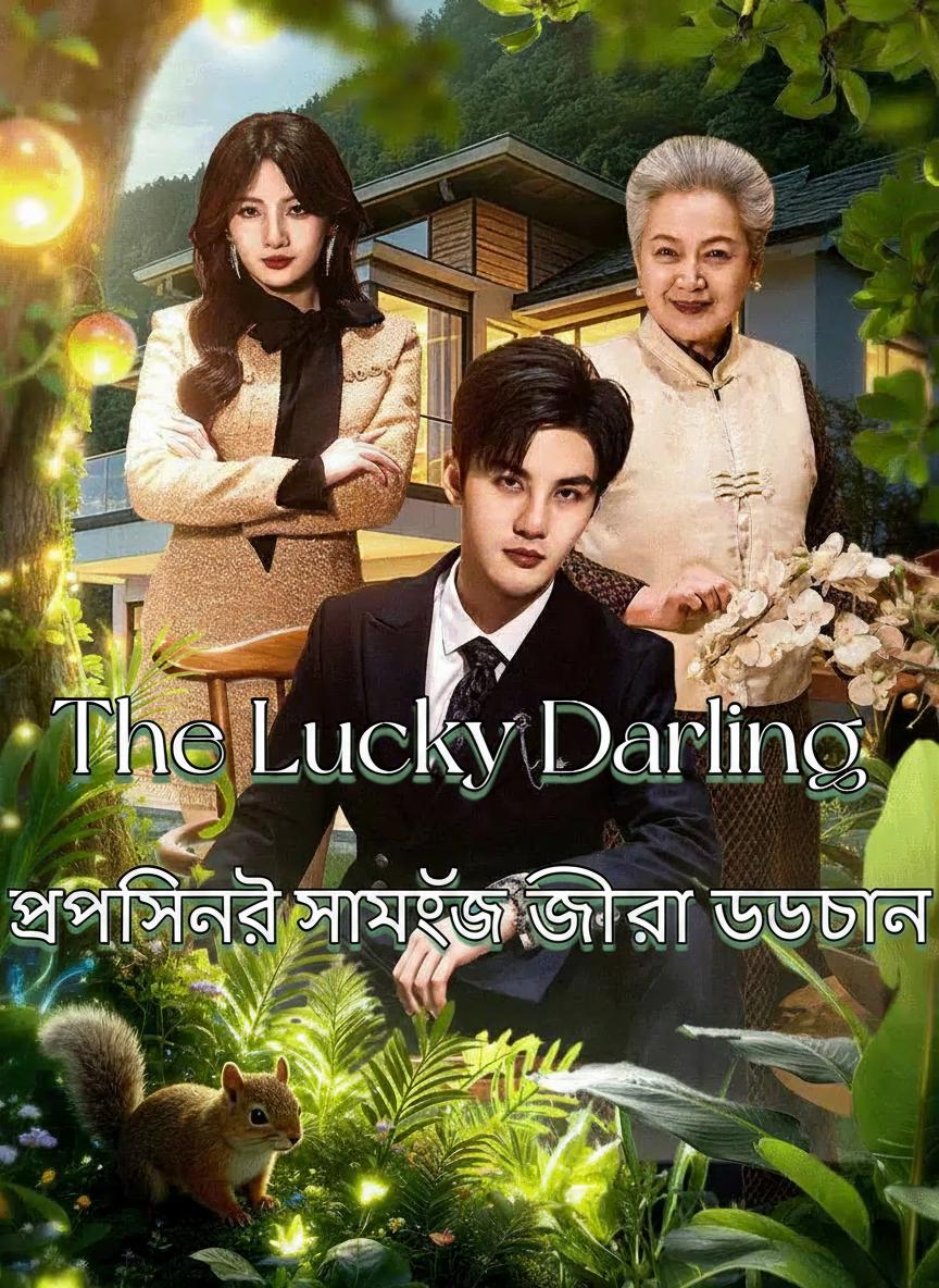 প্রাণীদের সাহায্যে জিয়ার উত্থান