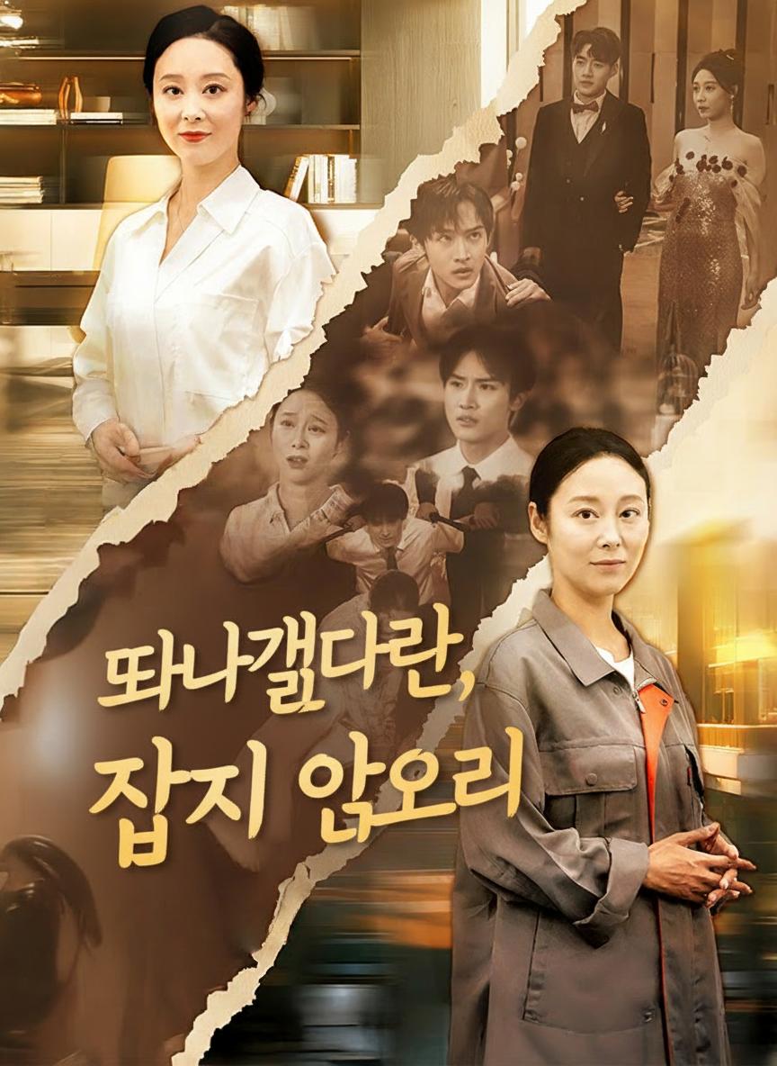 떠나겠다면, 잡지 않으리