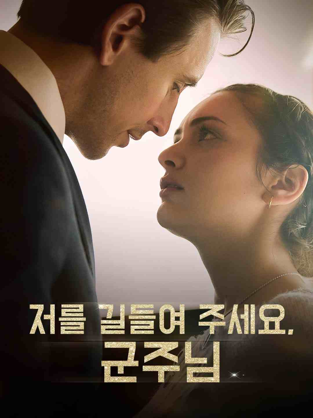 روّضني يا سيدي