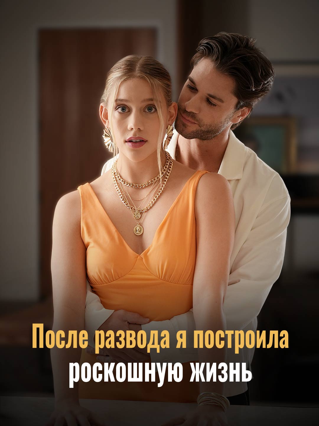 Tras el divorcio, construí una vida de lujo