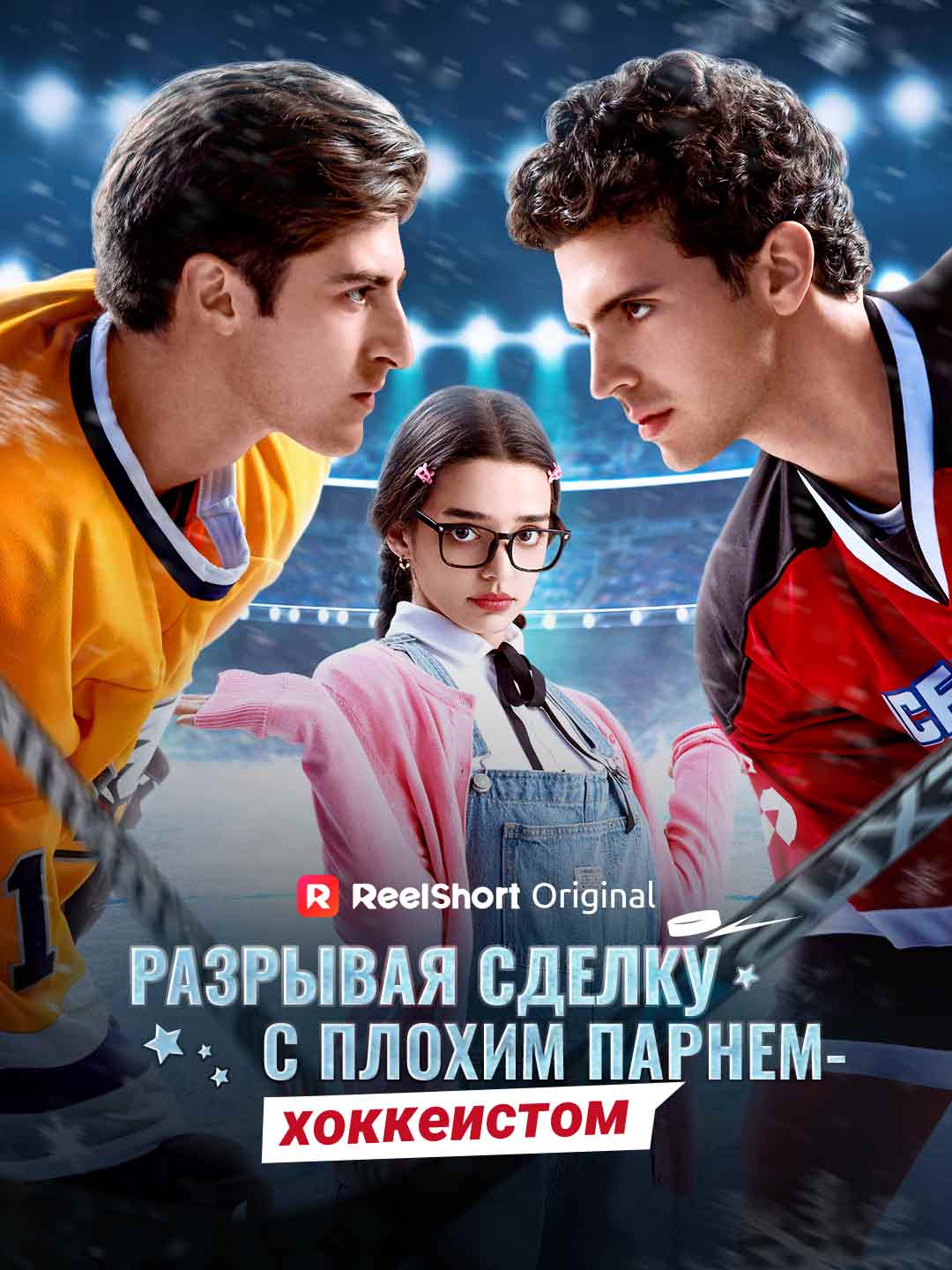 Rupture de contrat avec le bad boy du hockey
