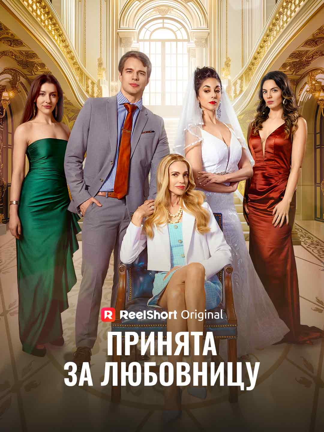 Confundida com a amante