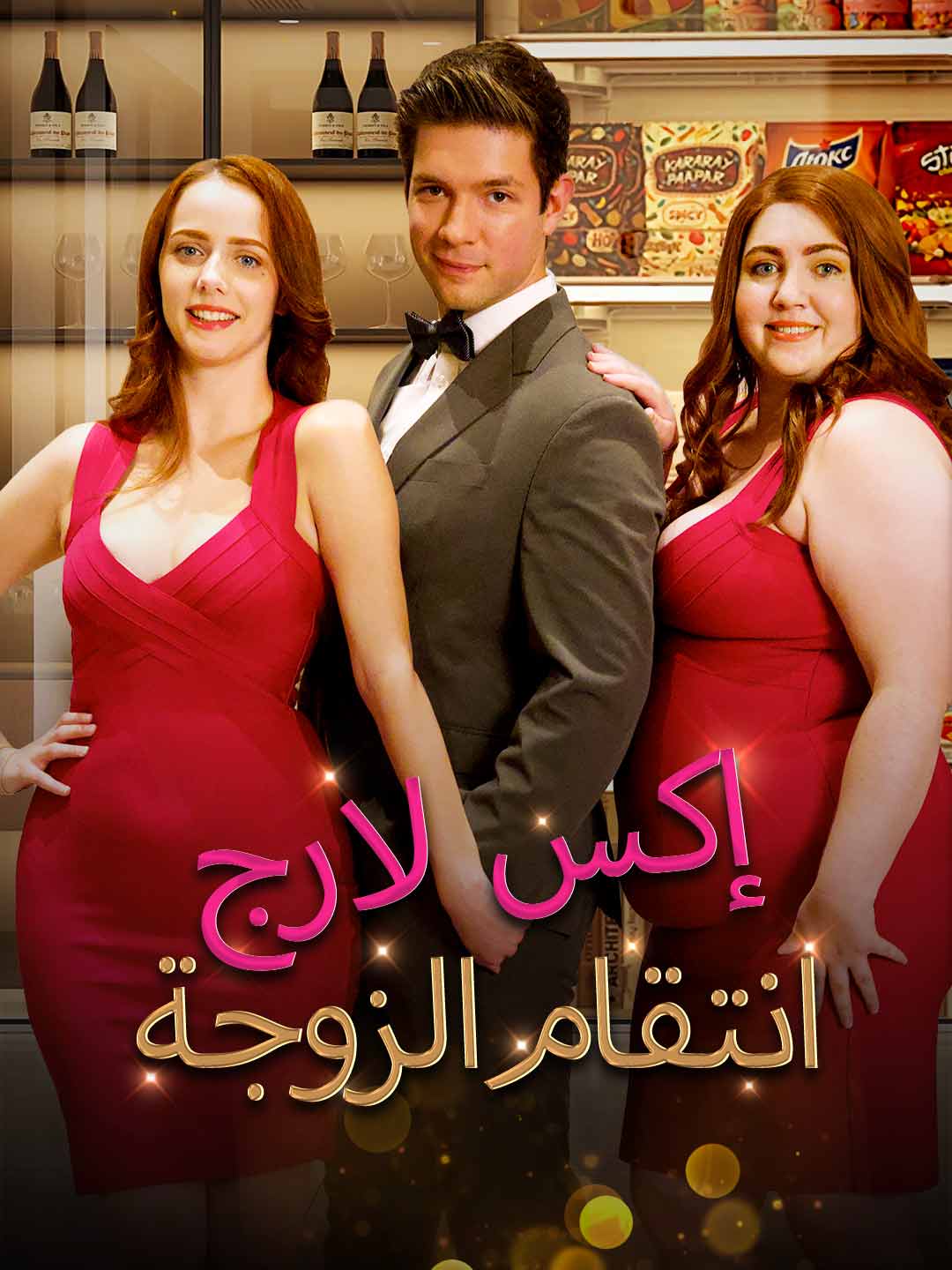 Pembalasan Dendam Istri Plus Size