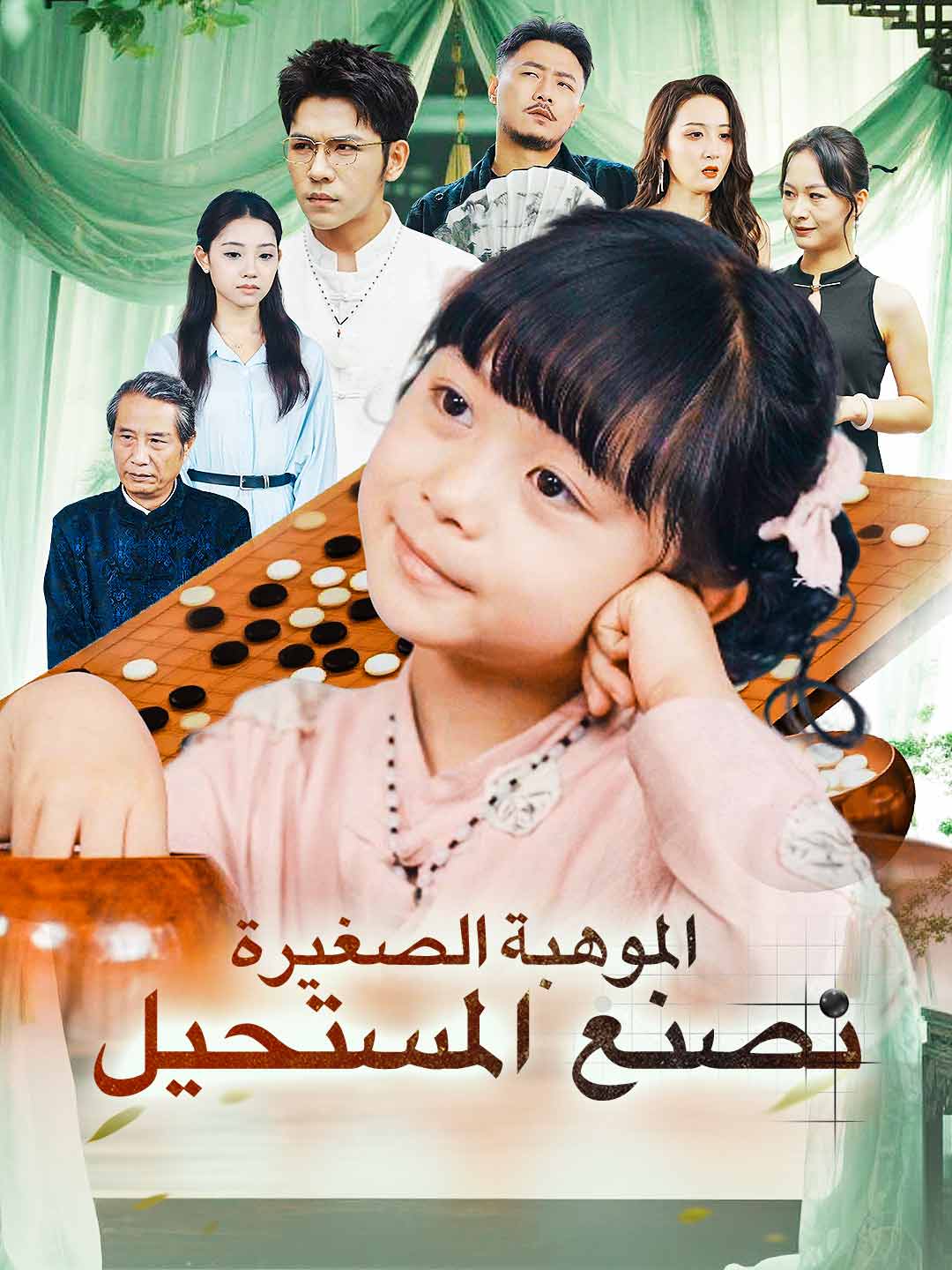 Kleines Talent schafft das Unmögliche