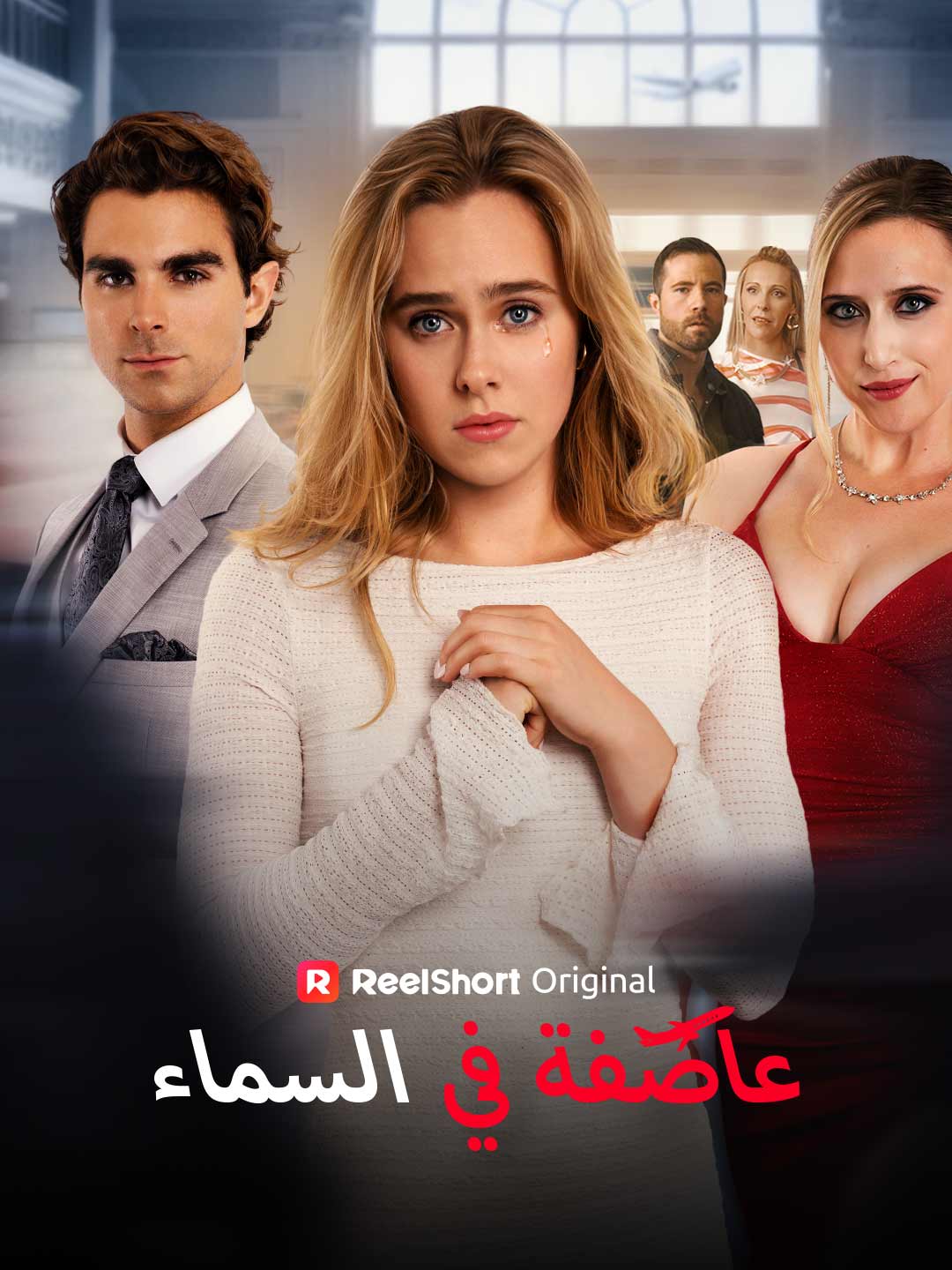 Tempestade no Céu