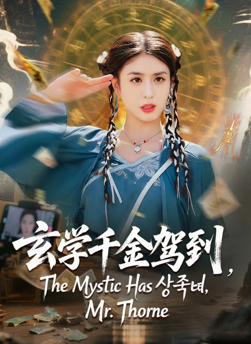 사주 보는 상속녀
