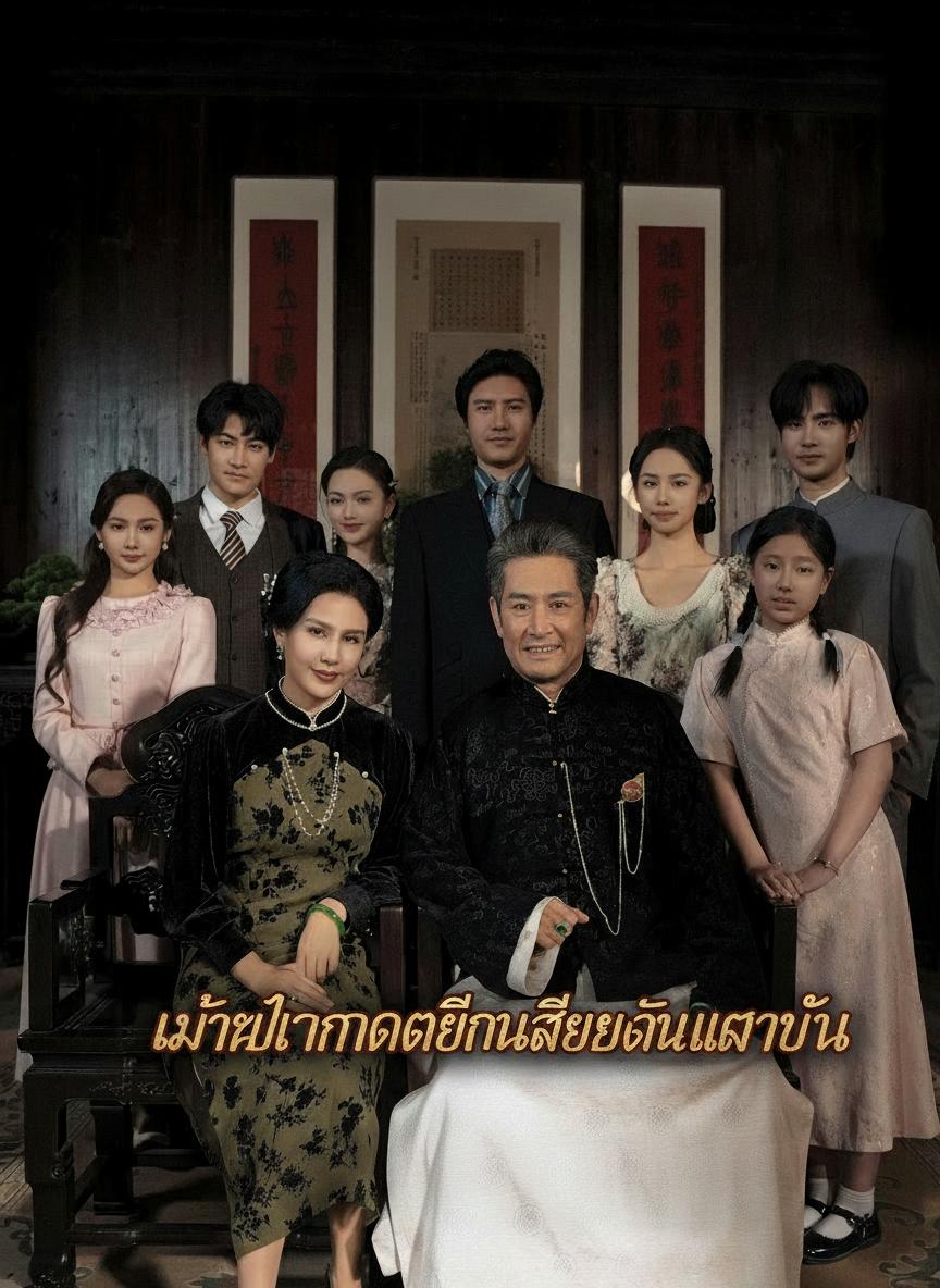 เมื่อทุกคนได้ยินเสียงในใจฉัน