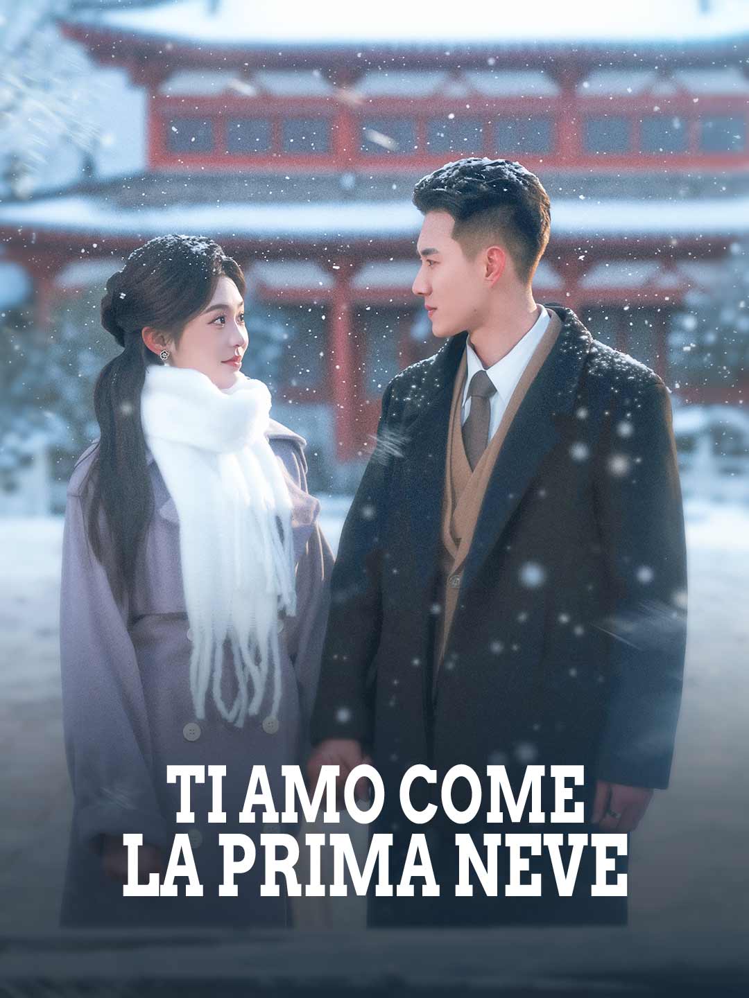 愛妳如初雪般熾熱