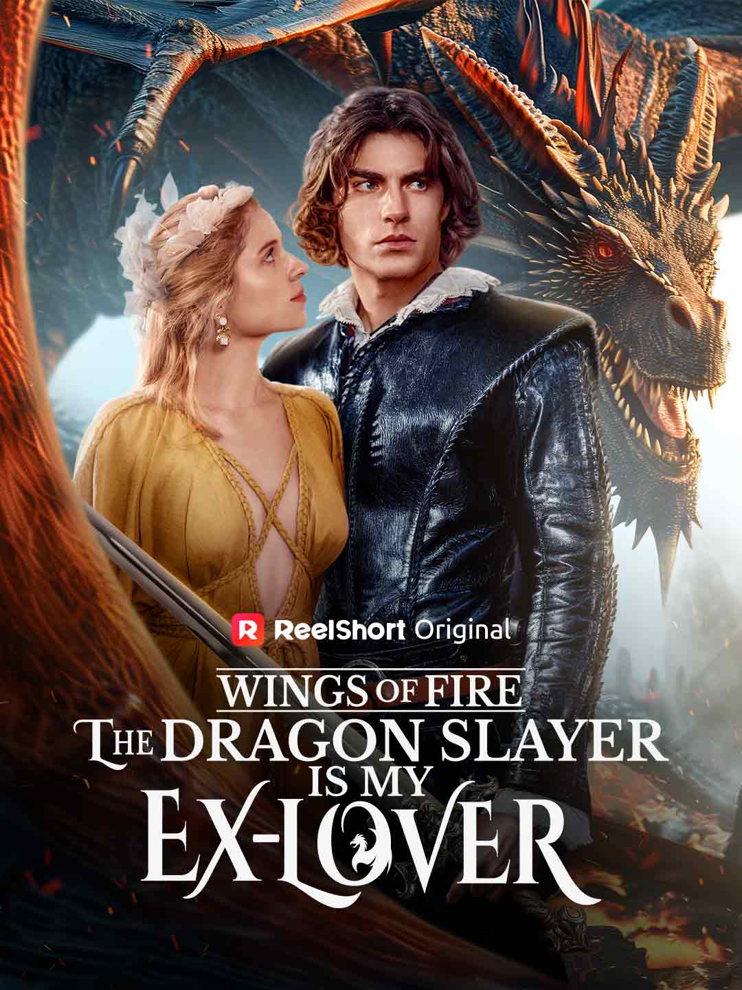 ウィングス・オブ・ファイア：竜殺しの英雄は元カレ
