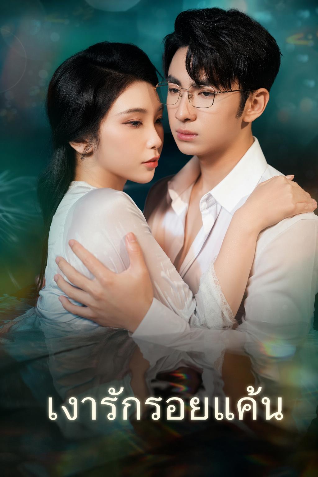 ภรรยาตัวแทนของท่านประธาน