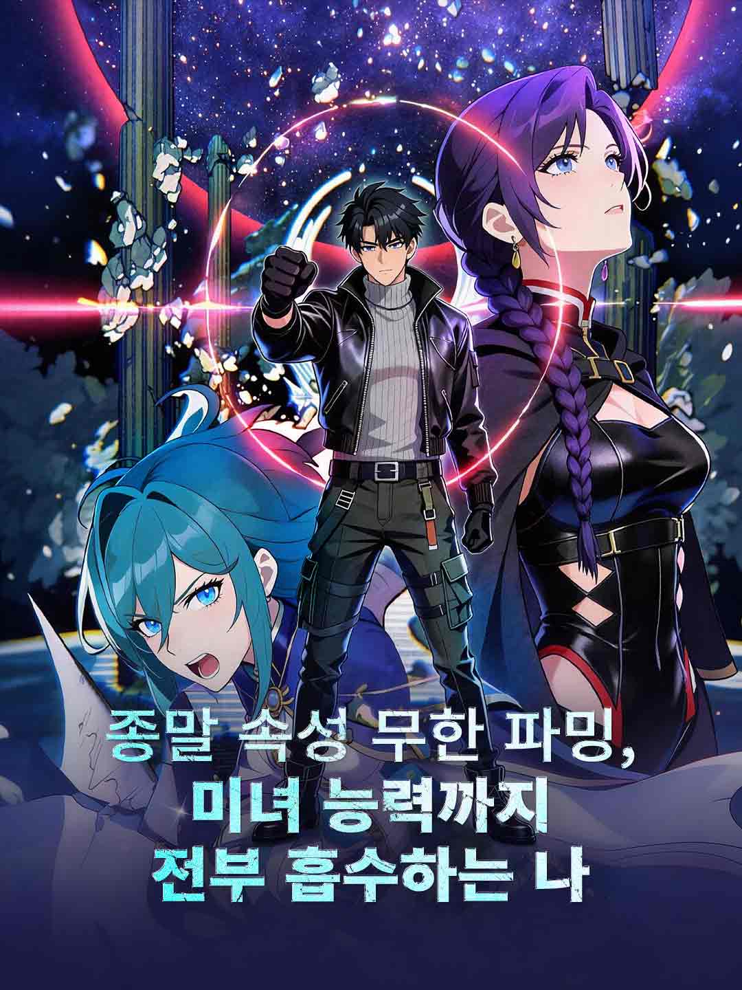 終末の略奪者に転生する