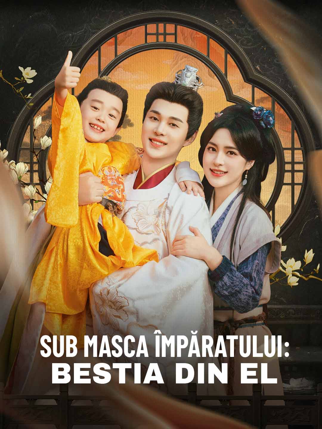 帝王面具之下：體內的野獸