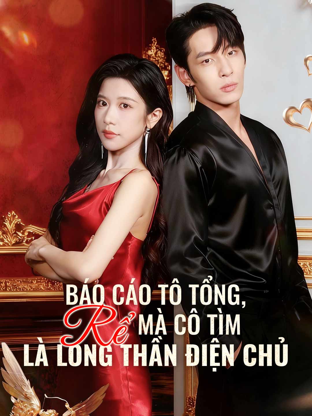 報告蘇總，您找的贅婿是龍神殿主