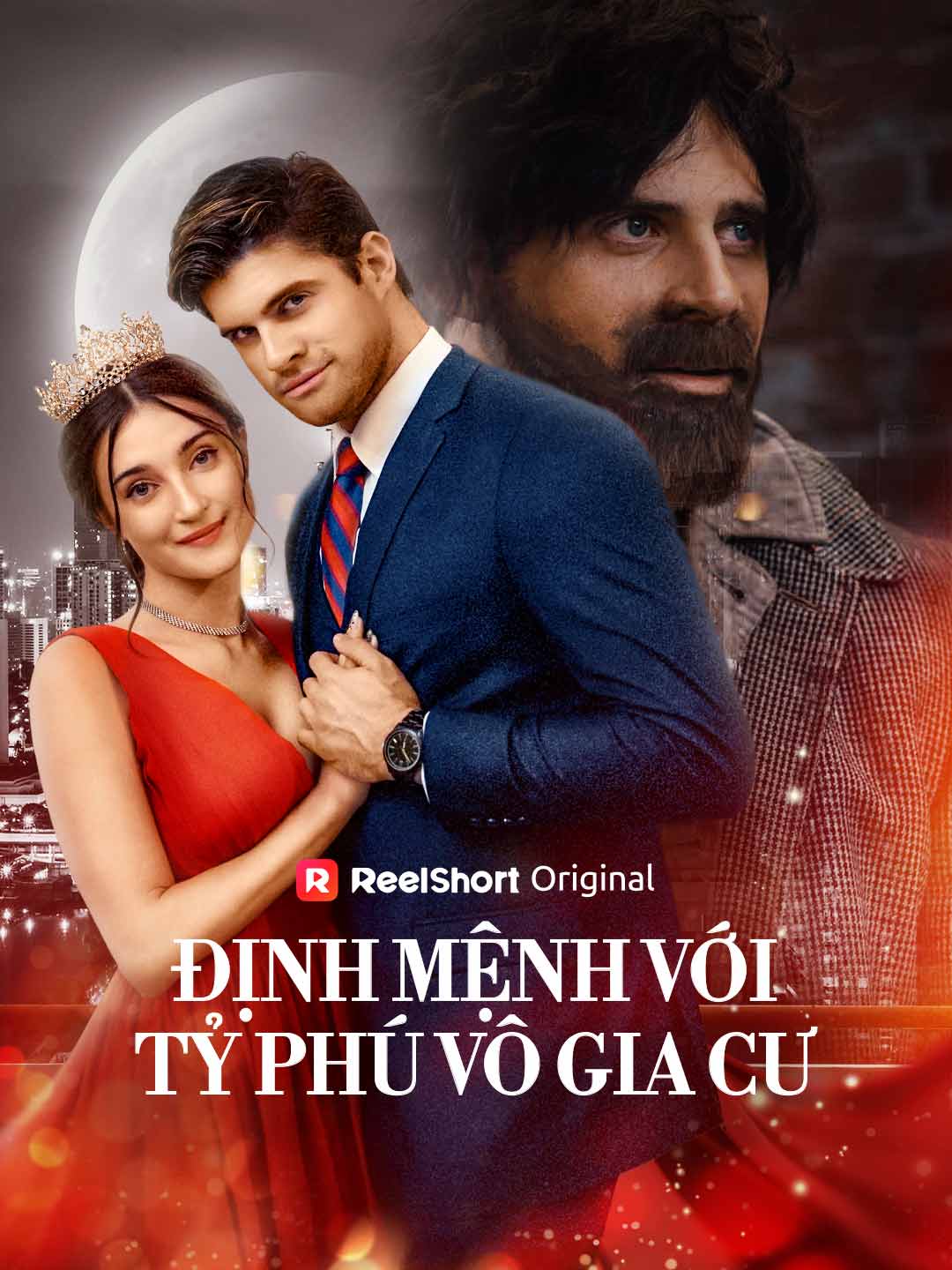 Съдба с бездомния милиардер