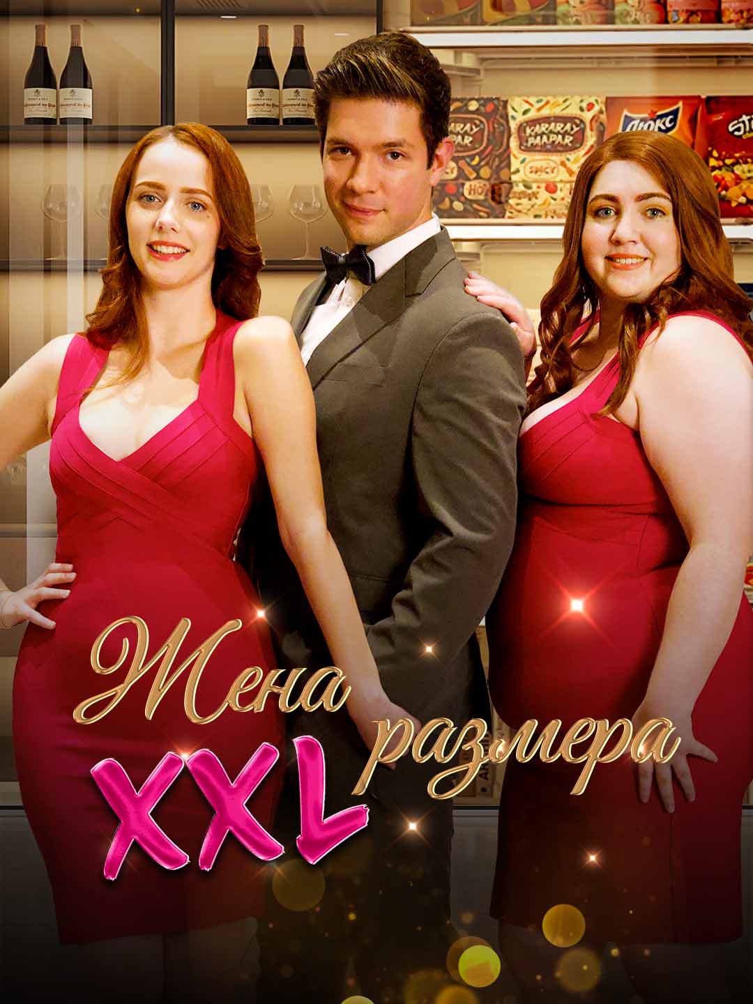 A Esposa XXL