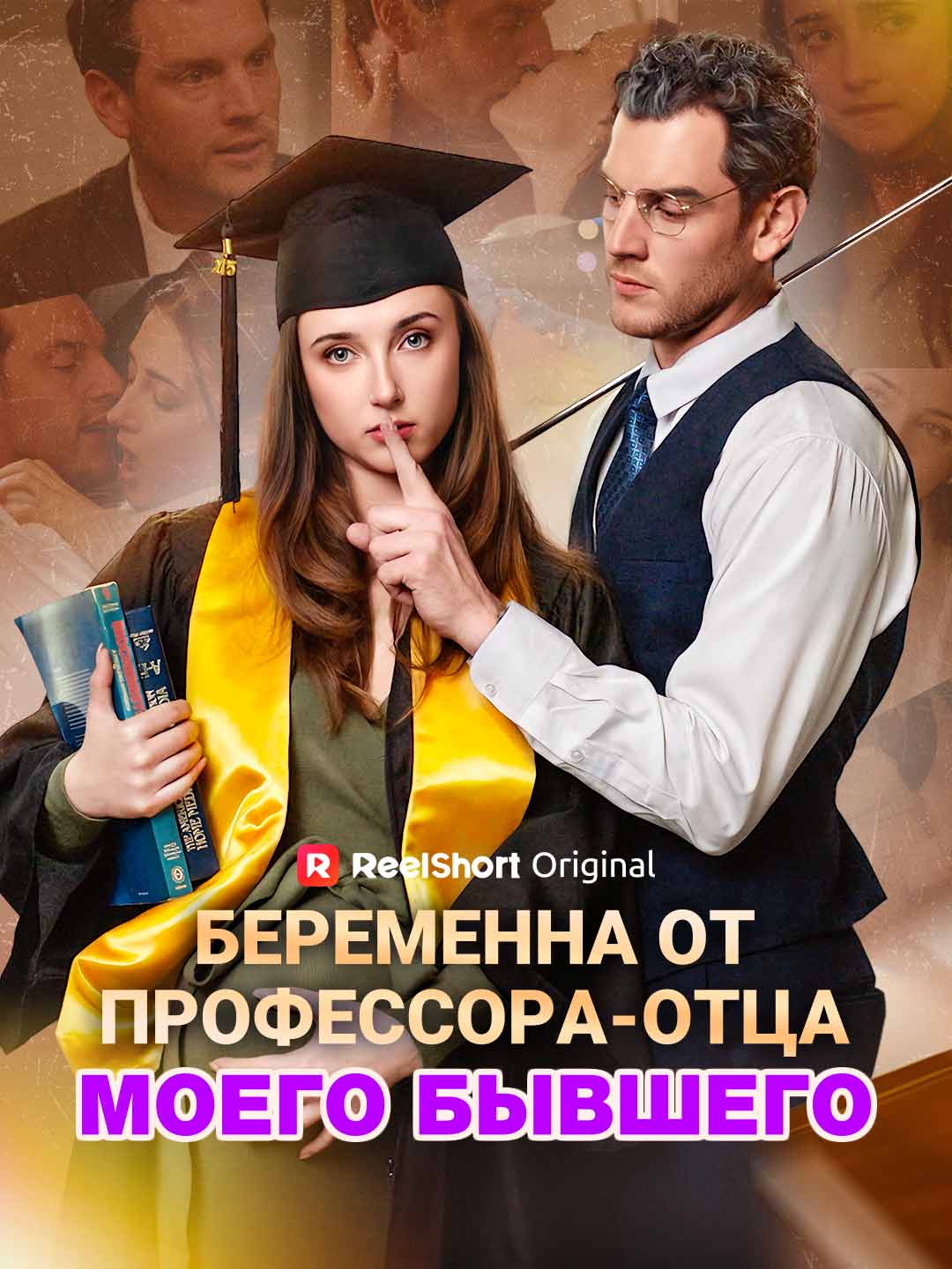 Grávida do Professor, Pai do Meu Ex