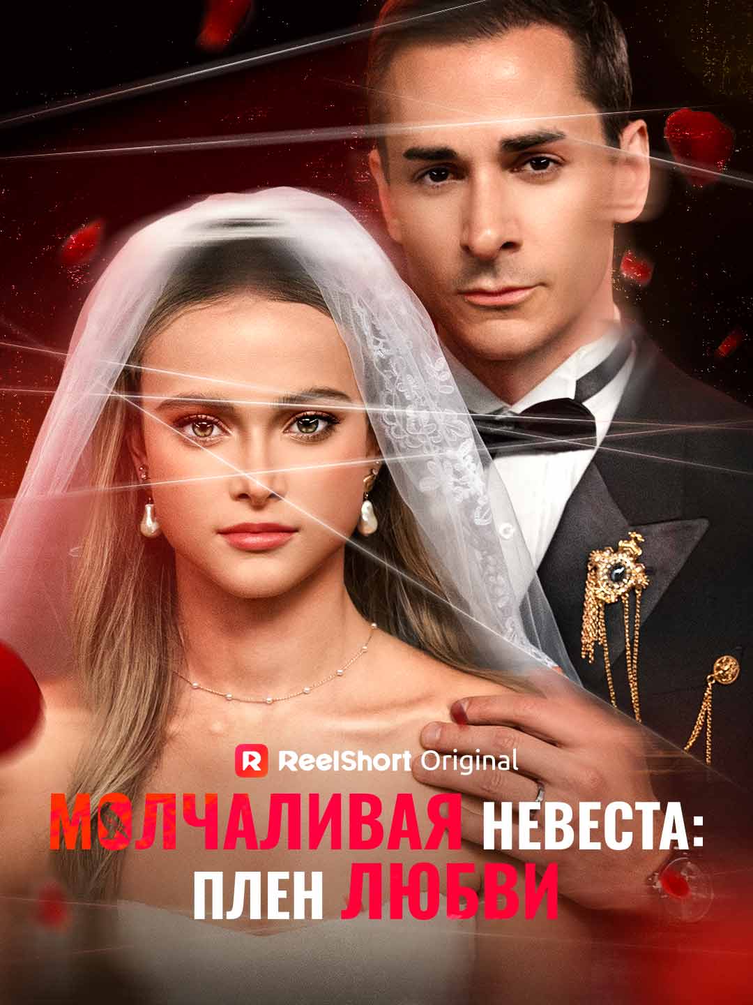 Obsessed with His Silent Bride