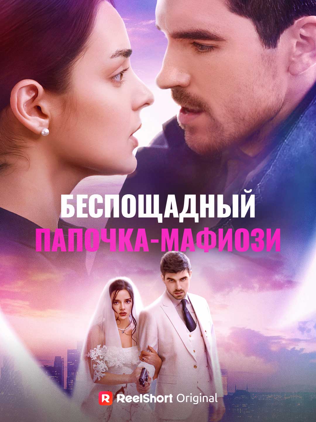 冷徹なマフィアボスと秘密のベビー