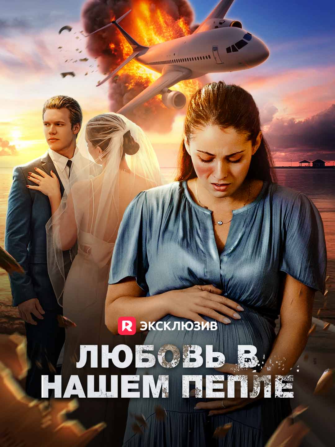 Küllerimizdeki Aşk