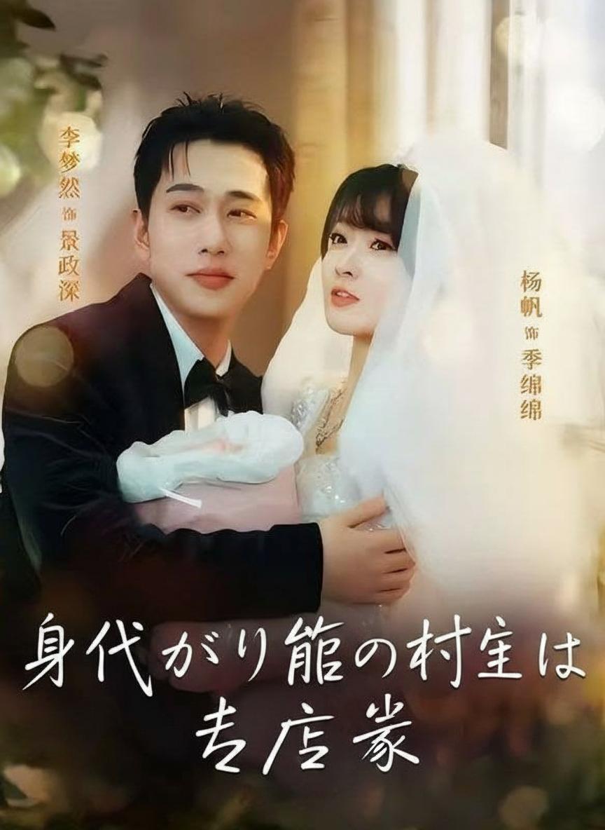 身代わり婚の相手は社長様