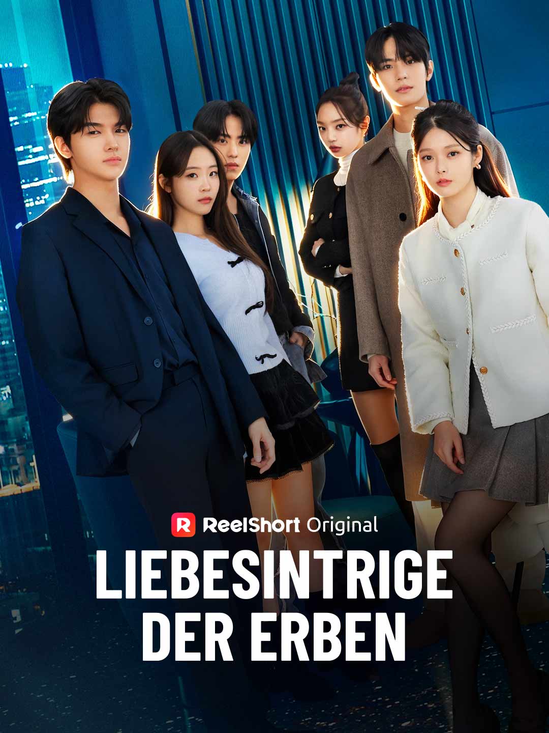 상속자의 음모