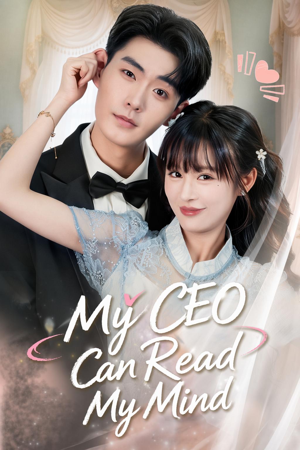 ကျွန်မရဲ့ CEO က ကျွန်မစိတ်ကို ဖတ်နိုင်တယ်