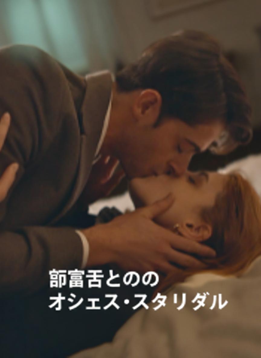 御曹司とのオフィス・スキャンダル