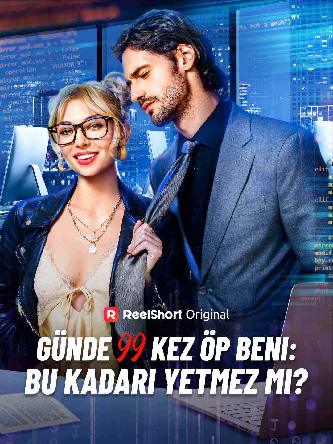 قبلني 99 مرة في اليوم: أليس هذا كافياً؟