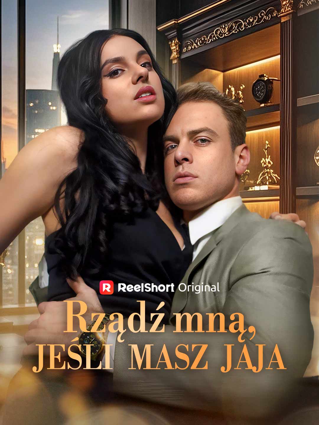 احكمني إن كنت تجرؤ