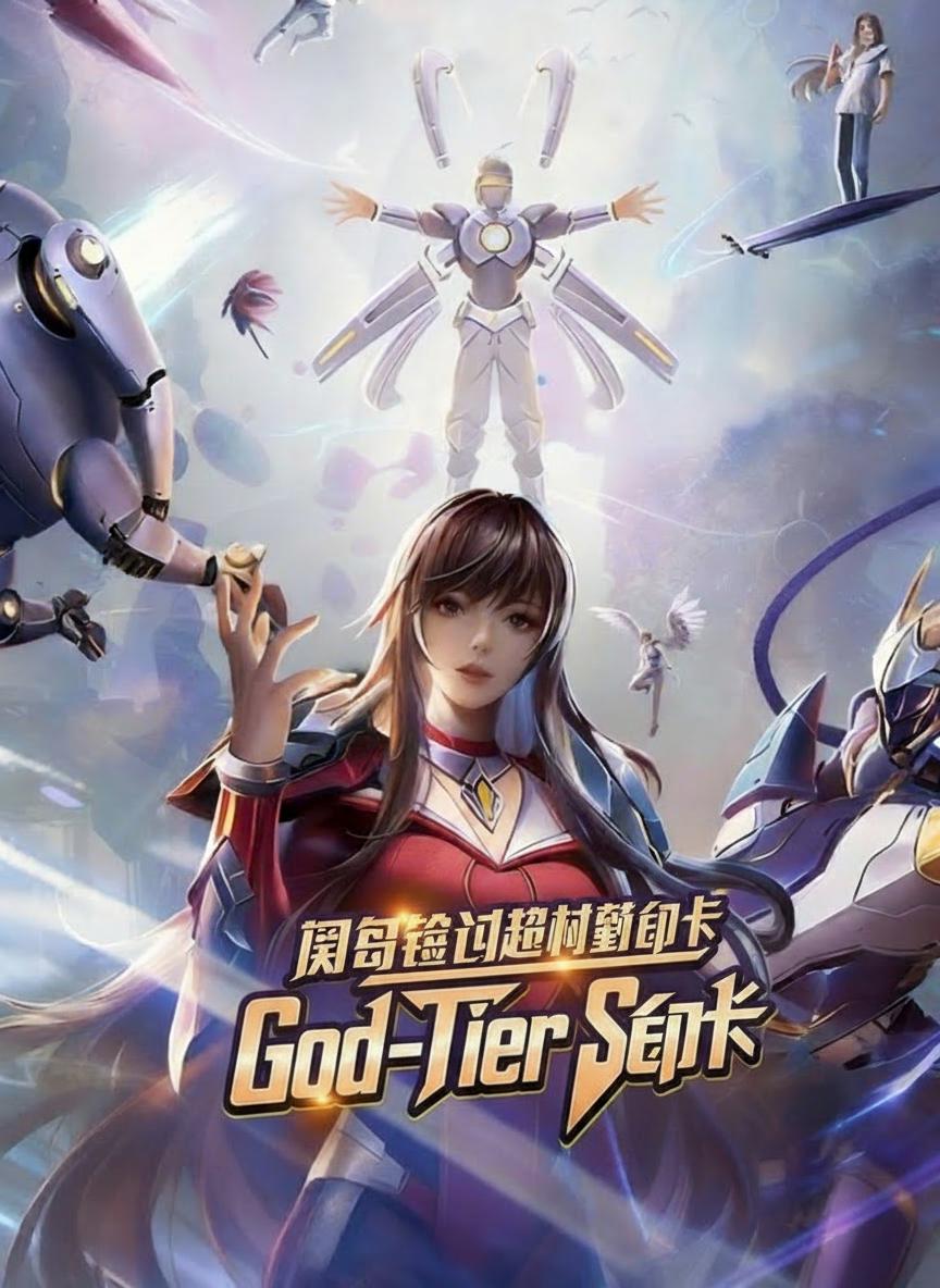 開局簽到超神封印卡