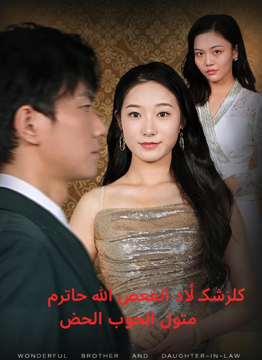 دم وريشة