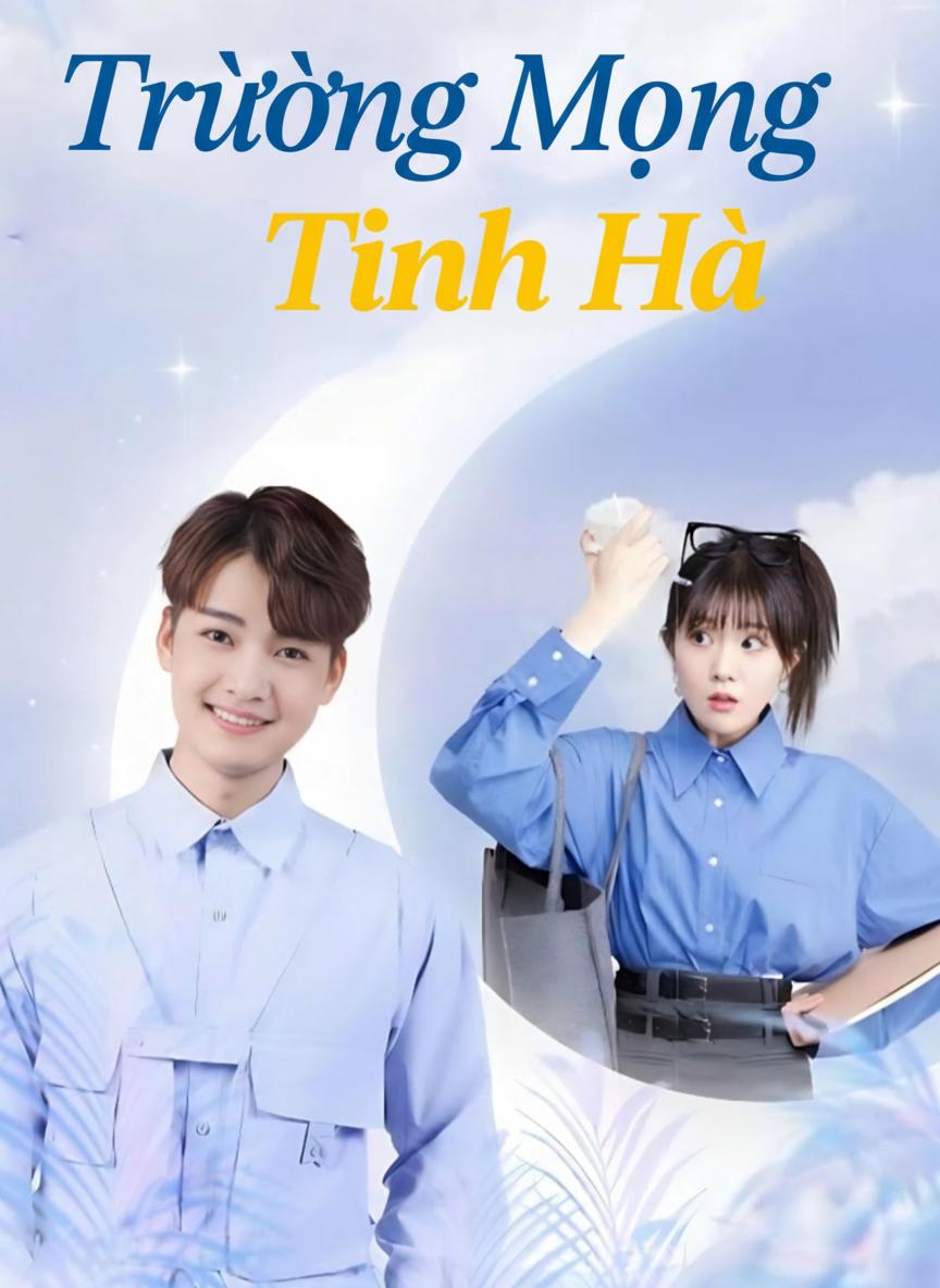 Trường Mộng Tinh Hà