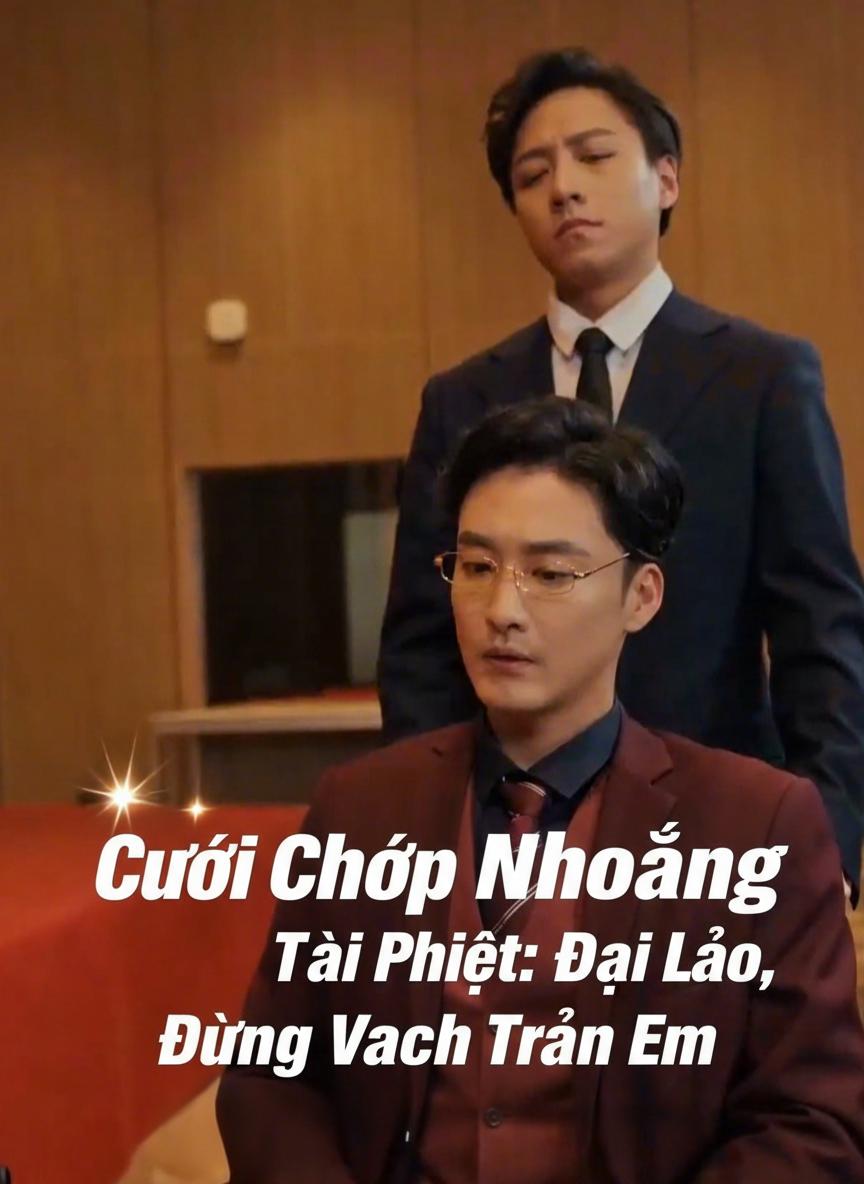 Cưới Chớp Nhoáng Tài Phiệt: Đại Lão, Đừng Vạch Trần Em