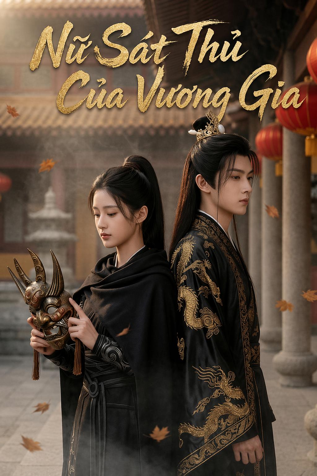Nữ Sát Thủ Của Vương Gia