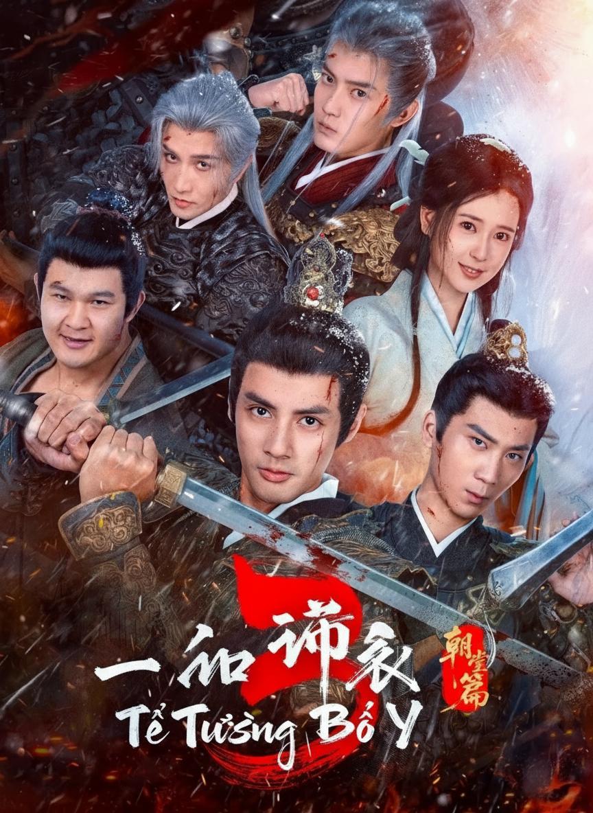 Tể Tướng Bố Y