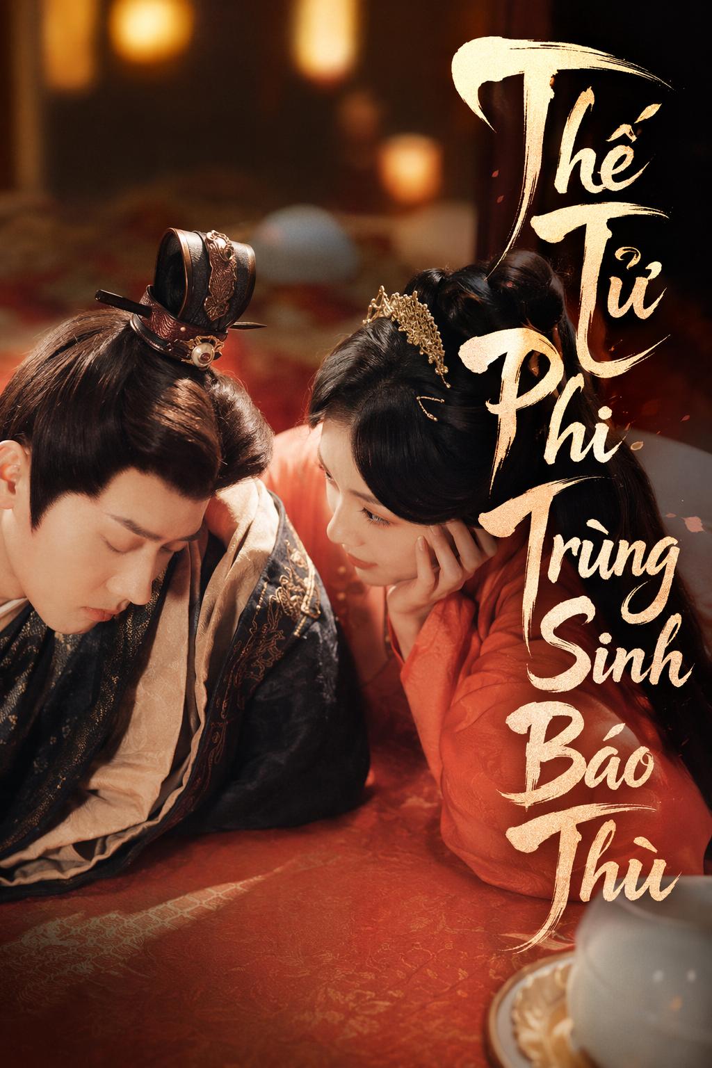 Thế Tử Phi Trùng Sinh Báo Thù