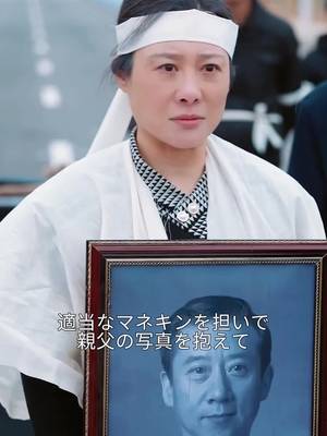 Đám Cưới Ngày Đám Tang