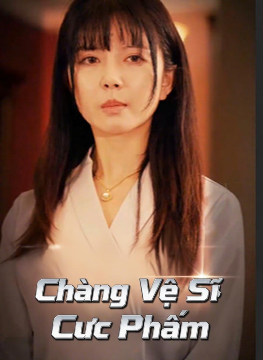 Chàng Vệ Sĩ Cực Phẩm