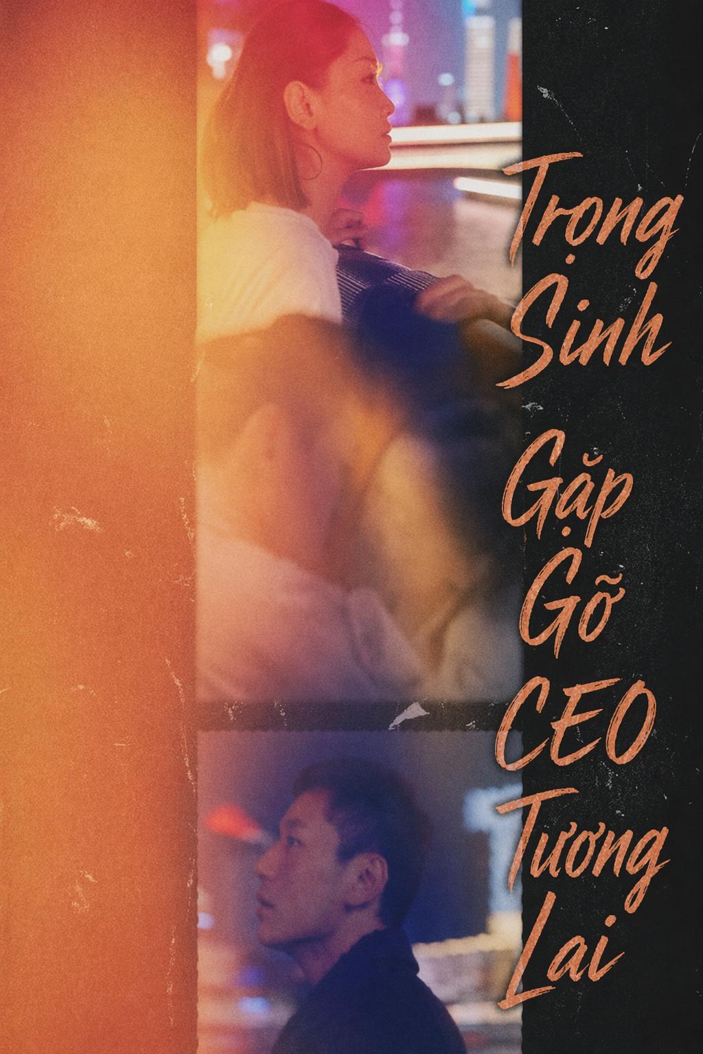 Trọng Sinh Gặp Gỡ CEO Tương Lai